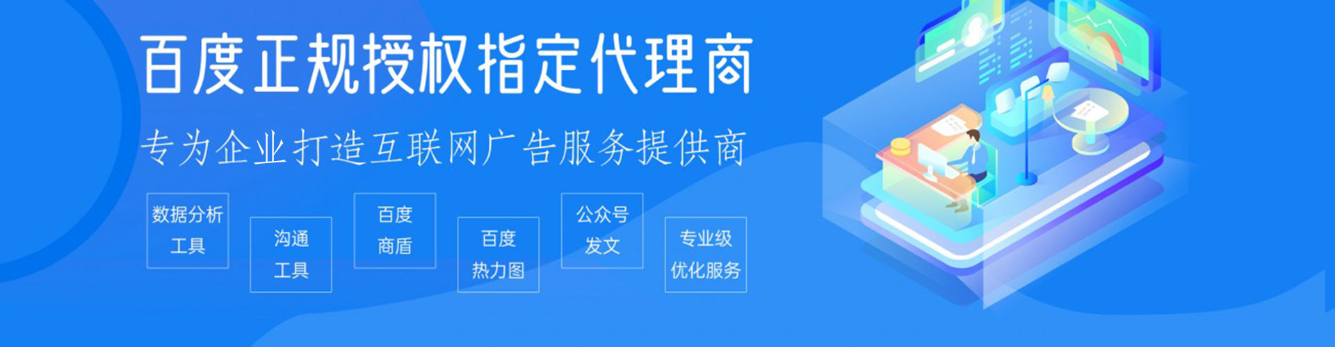 永和竞价广告